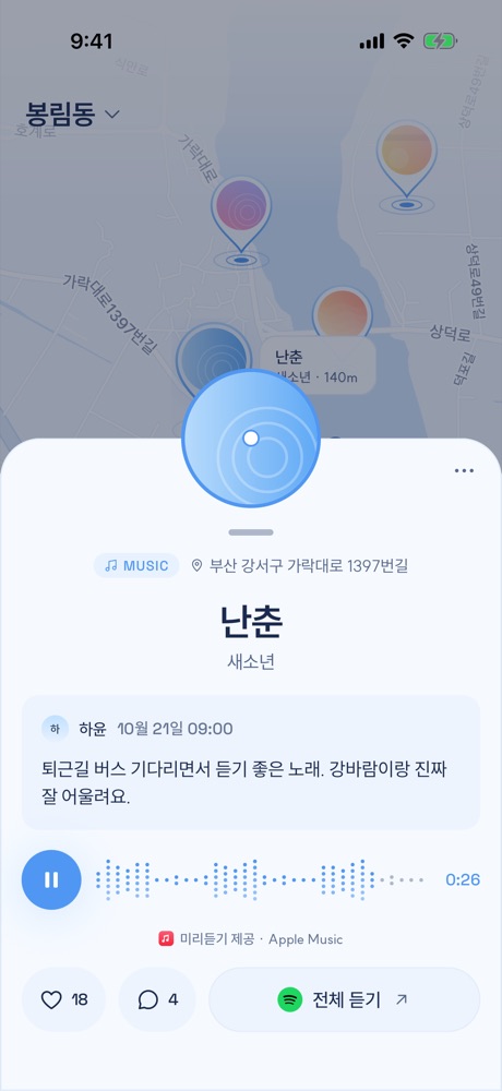 핀을 누르면 나오는 곡 정보 화면